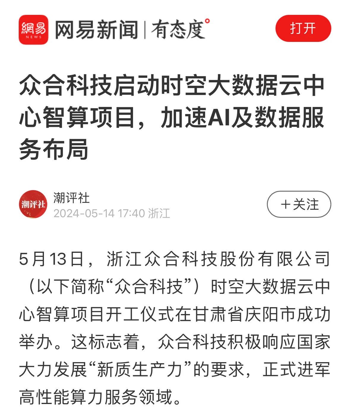 微信圖片_20240517103627.jpg