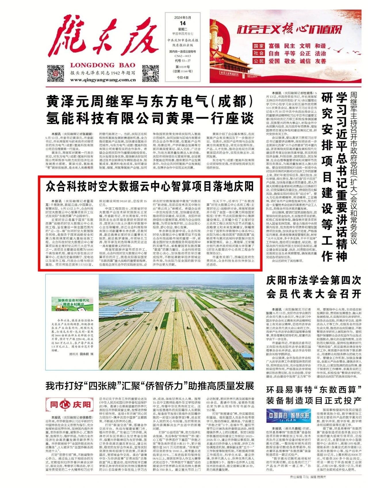 微信圖片_20240517103657.jpg