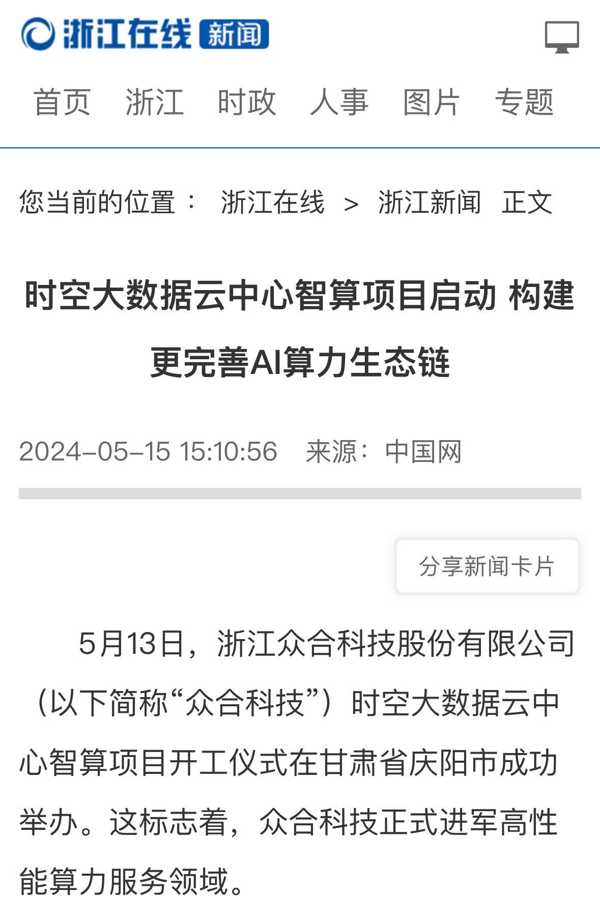 微信圖片_20240517103635.jpg